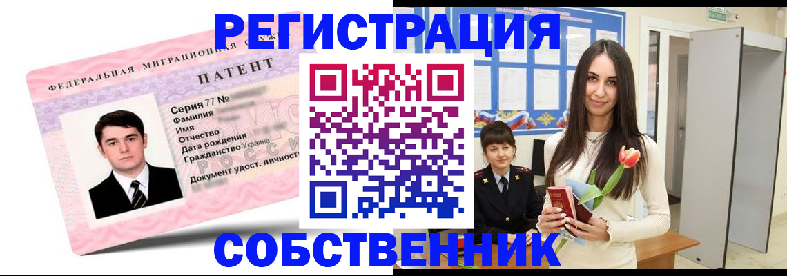 прописка гарантия в Керчи
