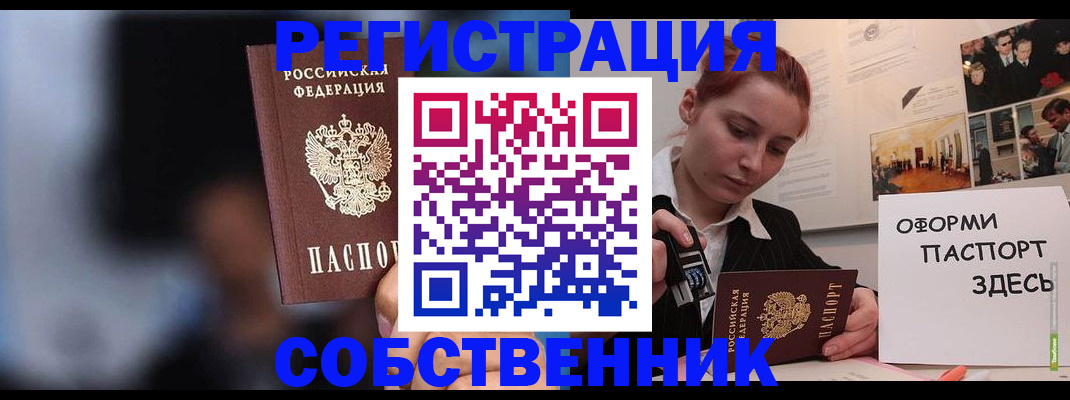 прописка в Керчи