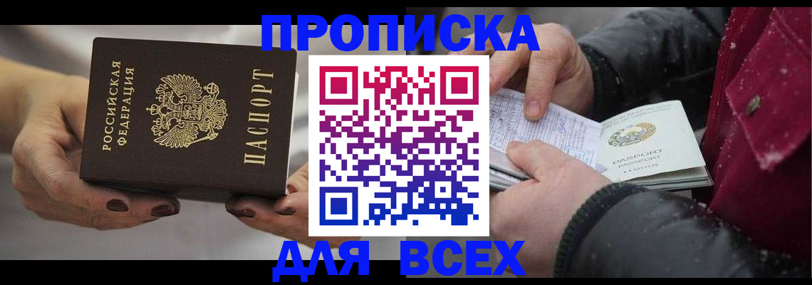 прописка для кредита в Керчи