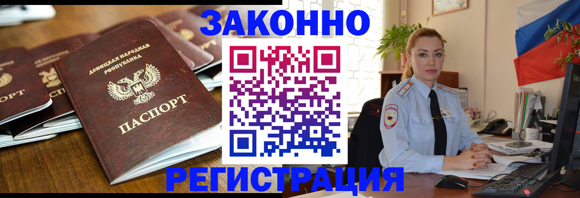 временная регистрация законно в Керчи