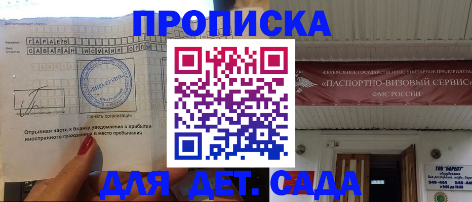 прописка в Керчи