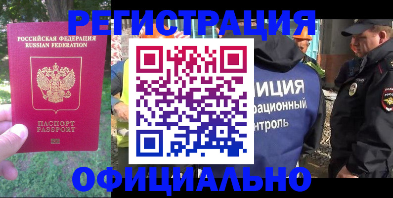 прописка для школы в Керчи
